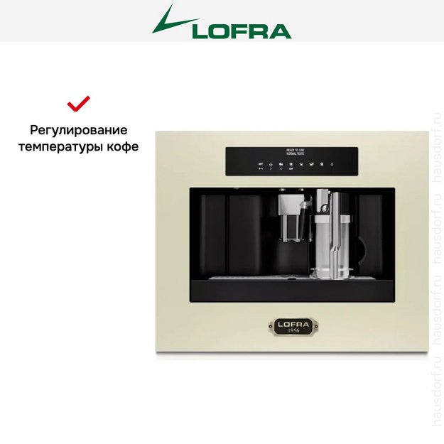 Встраиваемая кофемашина Lofra DolceVita 60 YBRBI66T BRONZE (preview 9)