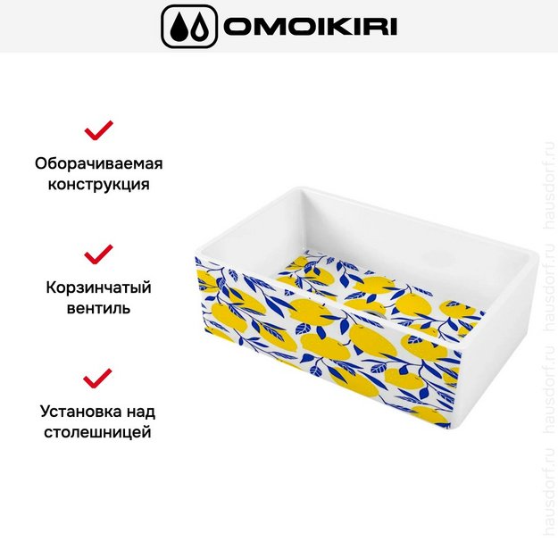 Мойка Omoikiri MIKURA 76-LEMON (preview 3)