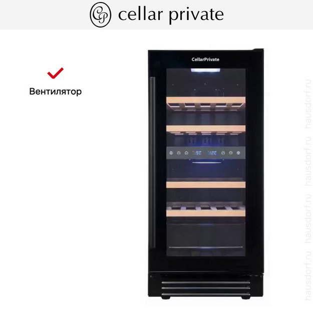 Встраиваемый под столешницу винный шкаф CellarPrivate CP027-2TB (preview 10)