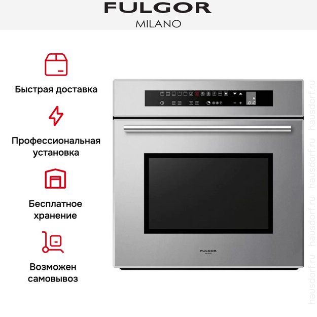 Духовой шкаф Fulgor Milano LO 6213 TC ME (preview 8)