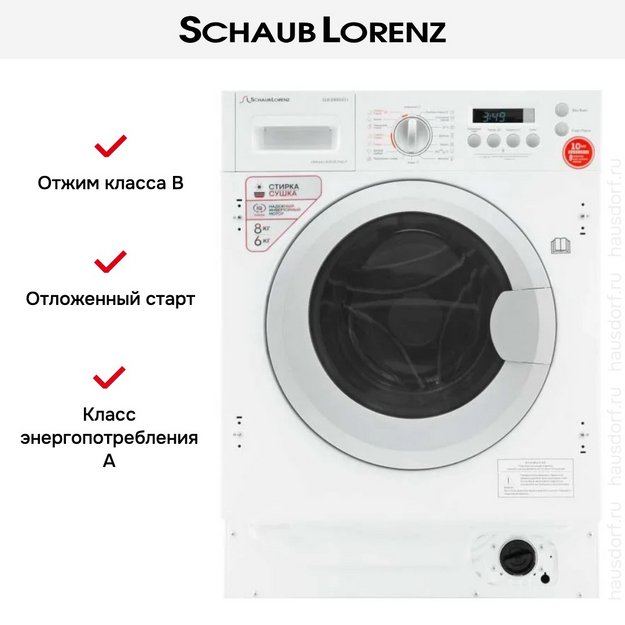 Встраиваемая стирально-сушильная машина Schaub Lorenz SLW BW8543 I (preview 13)