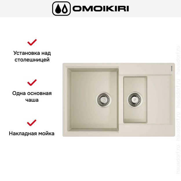 Мойка Omoikiri Daisen-78-2-PA (preview 5)