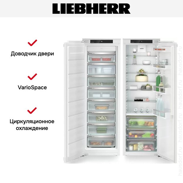 Встраиваемый холодильник Liebherr IXRF 5125 (IRBd 5120 + SIFNe 5128) (preview 5)