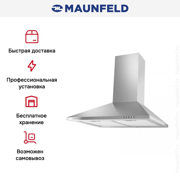 Кухонная вытяжка MAUNFELD Cork 60 нержавеющая сталь (preview 17)
