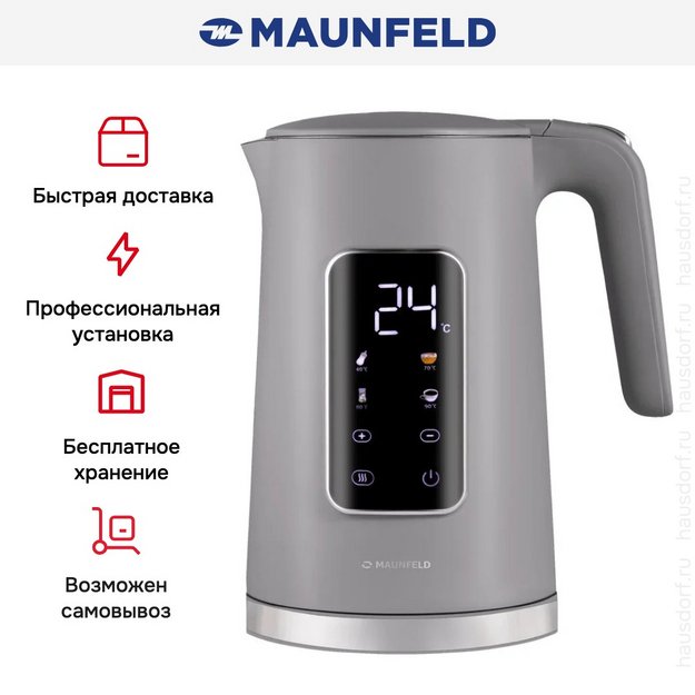 Чайник Maunfeld MGK-635DGR (preview 10)