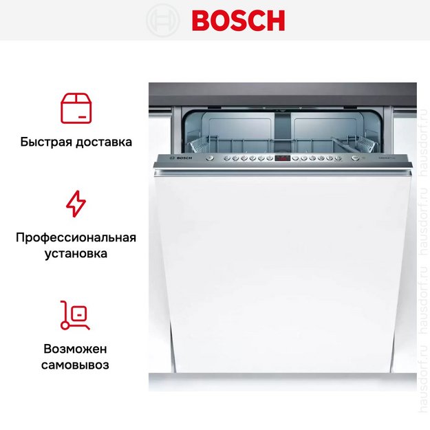 Встраиваемая посудомоечная машина Bosch SMV46JX10Q (preview 9)