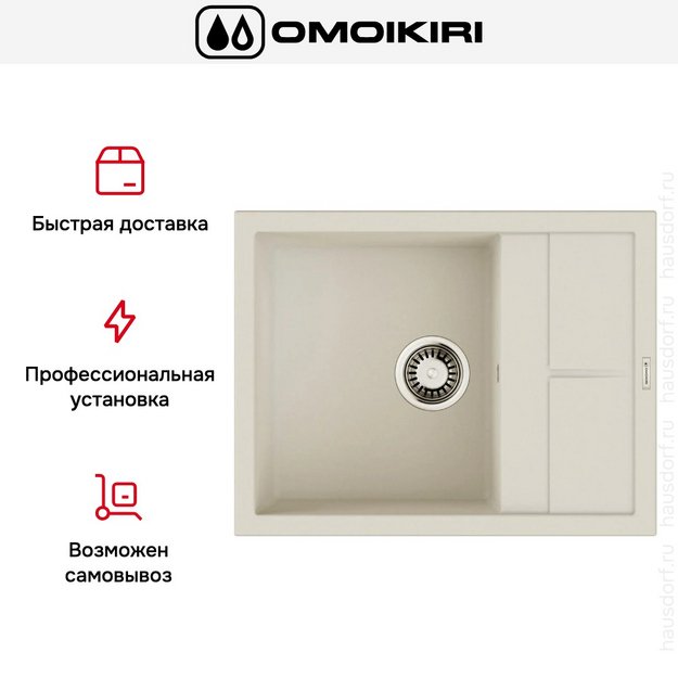 Мойка Omoikiri SUMI 65A WH (preview 8)