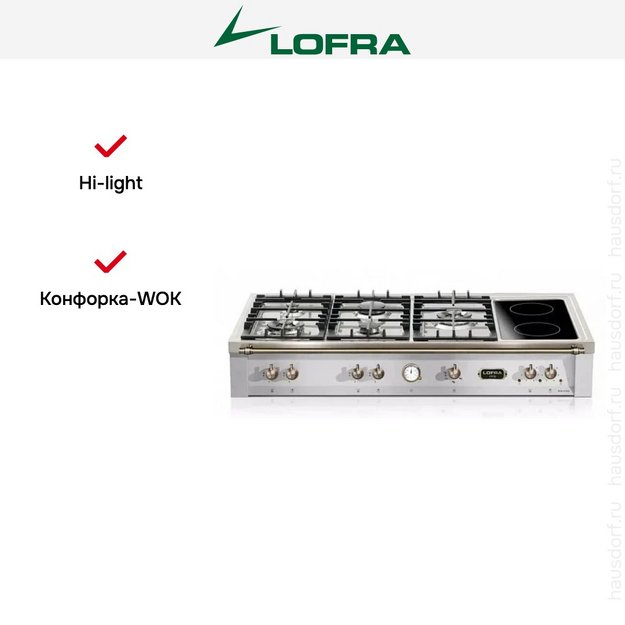 Варочная панель Lofra TRS126/5C BRONZE (preview 4)
