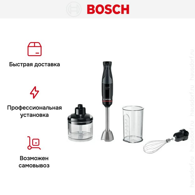 Блендер Bosch MSM4B621 черный (фото 13) Блендер Bosch MSM4B621 черный (preview 13)