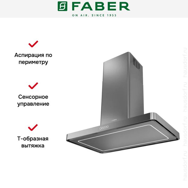 Вытяжка Faber T-LIGHT ISOLA EV8P X A100 (preview 4)