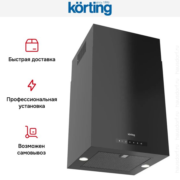 Островная вытяжка Korting KHA 45970 N Cube (preview 10)
