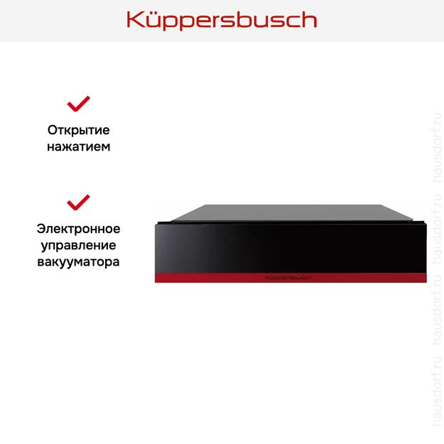 Вакууматор Kuppersbusch CSV 6800.0 S8 Hot Chili (preview 4)
