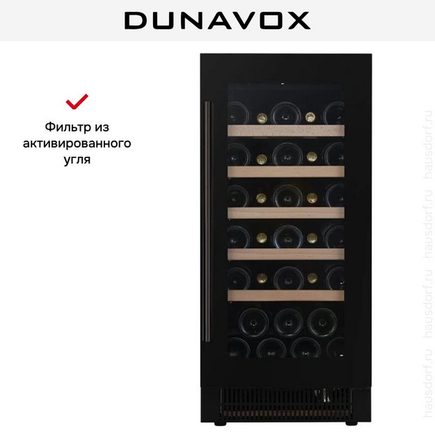 Встраиваемый винный шкаф Dunavox DAUF-32.83MB (preview 7)