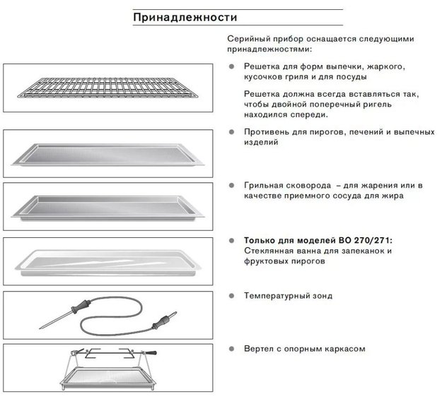 Духовой шкаф Gaggenau BO 270-111 (preview 6)