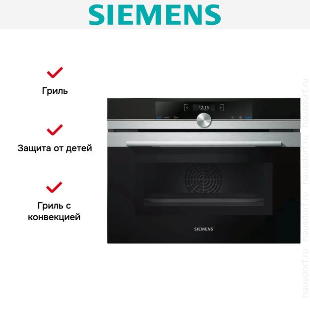 Духовой шкаф с функцией СВЧ Siemens CM633GBS1 (preview 10)
