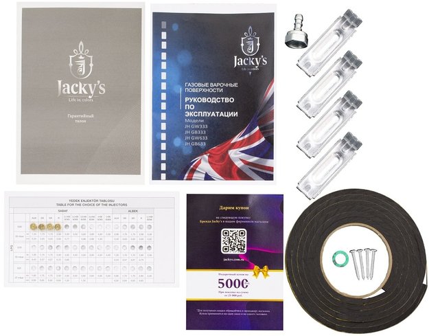 Варочная панель Jacky`s JH GW633 (preview 8)