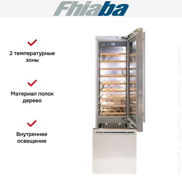 Встраиваемый винный шкаф Fhiaba KS600TWT6 (preview 2)