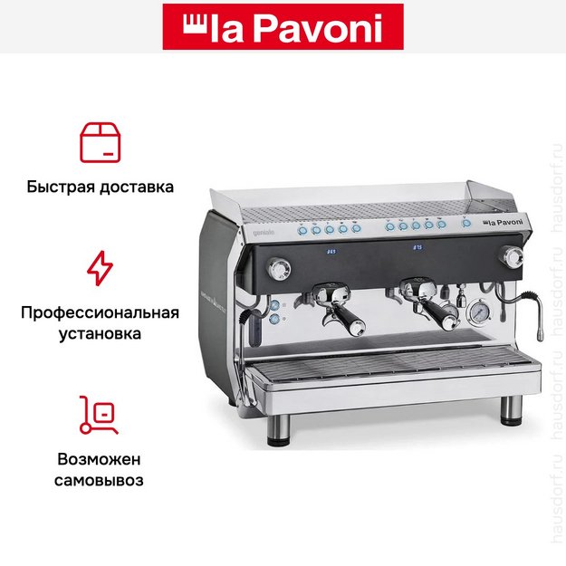 Кофемашина La Pavoni GENIALE2VNEU (preview 8)