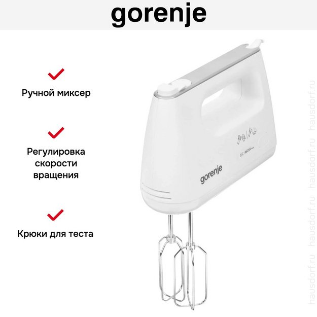 Миксер Gorenje M460CDC (фото 12) Миксер Gorenje M460CDC (preview 12)