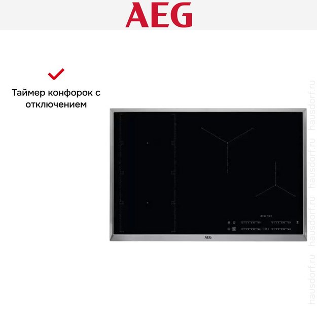 Варочная панель AEG IKE 84471 XB (preview 11)