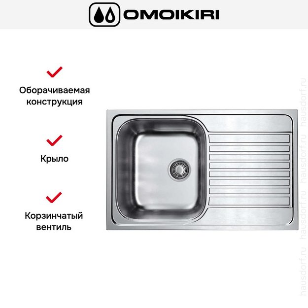 Мойка Omoikiri KASHIOGAWA 79 IN (preview 5)