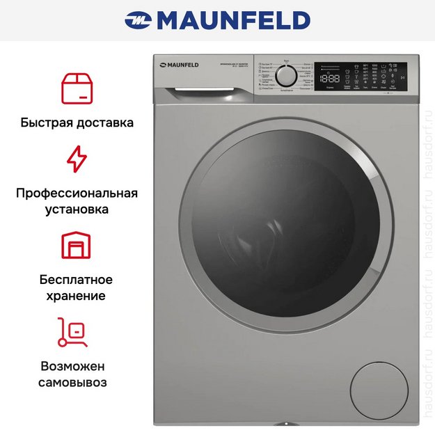 Стиральная машина Maunfeld MFWM128SL400 ST INVERTER (preview 12)