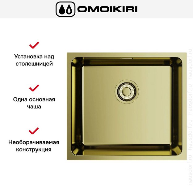 Мойка Omoikiri Tadzava 49-U/I LG (preview 3)