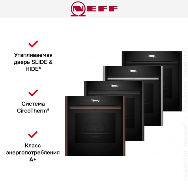Духовой шкаф Neff B59CR71Y0 (preview 6)