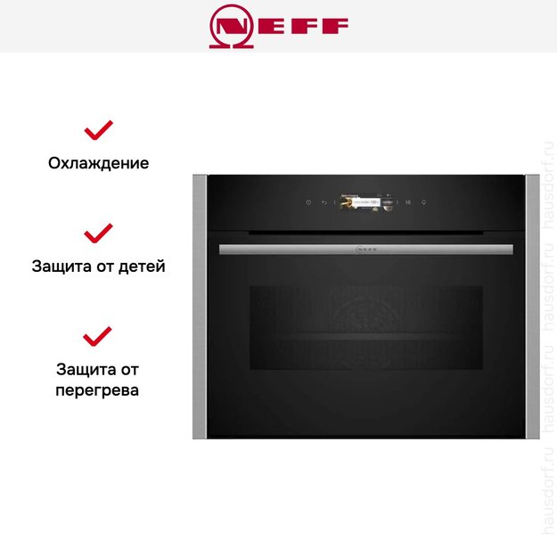Компактный духовой шкаф с микроволнами Neff C24MR21N0 (preview 8)