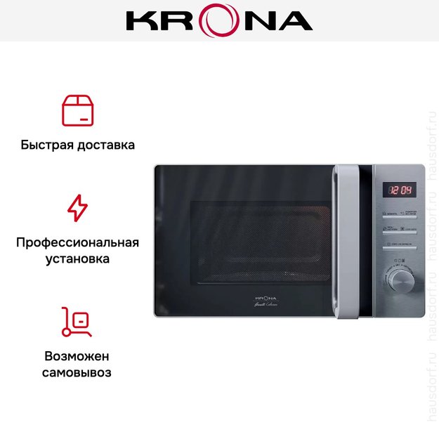 Микроволновая печь KRONA QUANTUM 44 BL/IX (preview 6)