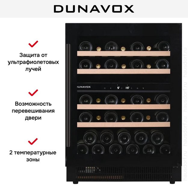 Встраиваемый винный шкаф Dunavox DAUF-39.121DMB (preview 6)