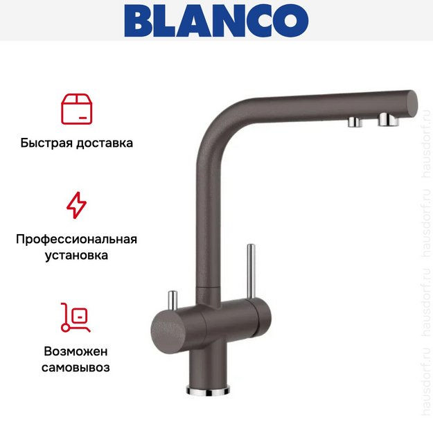 Смеситель Blanco FONTAS II 525146 Silgranit темная скала (preview 5)