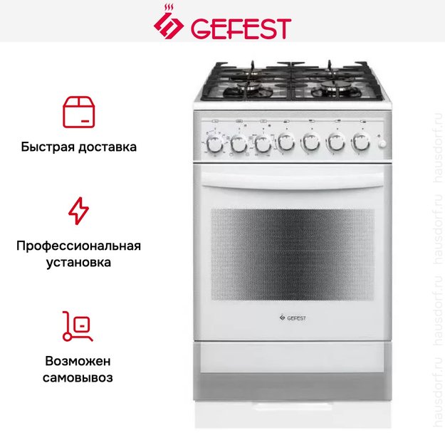 Плита Gefest 5502-02 0042 (preview 4)