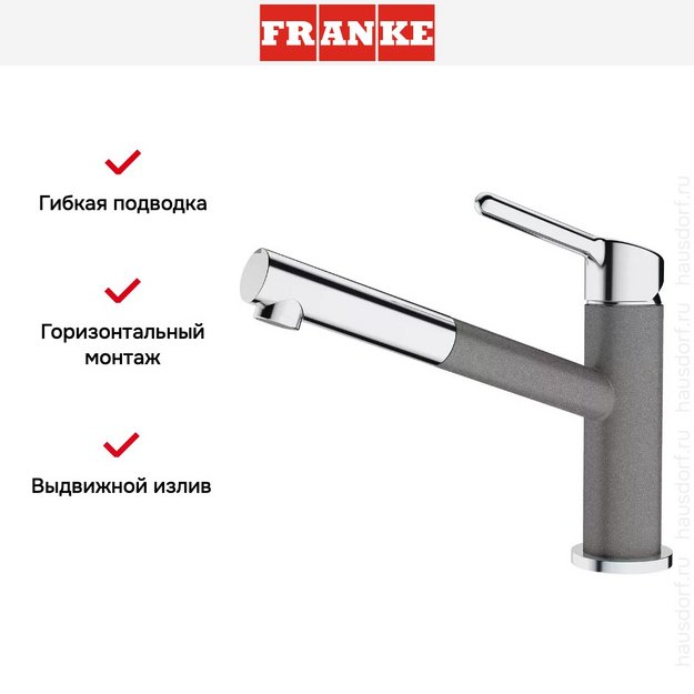 Смеситель Franke Orbit хром/серый камень (preview 3)