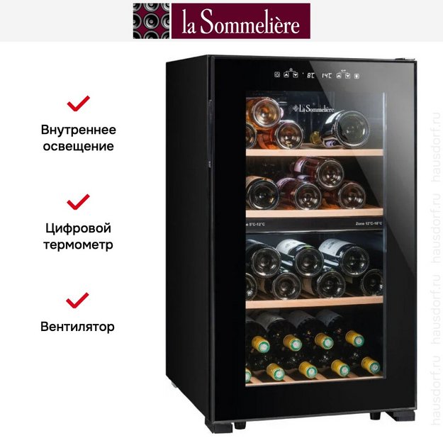 Винный шкаф La Sommeliere LS51.2ZBLACK (preview 15)