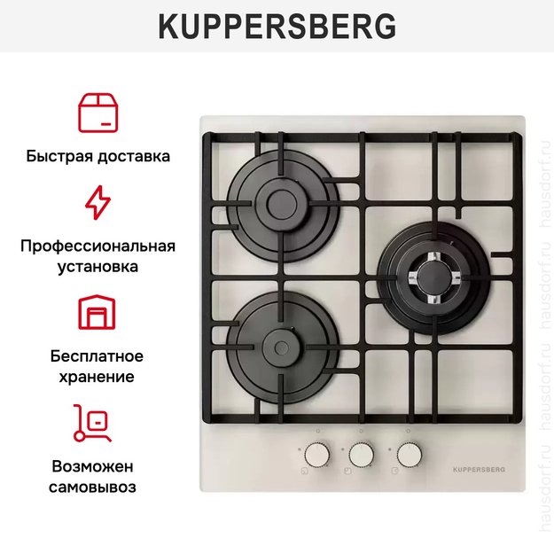 Газовая варочная панель Kuppersberg FG 49 W (preview 6)