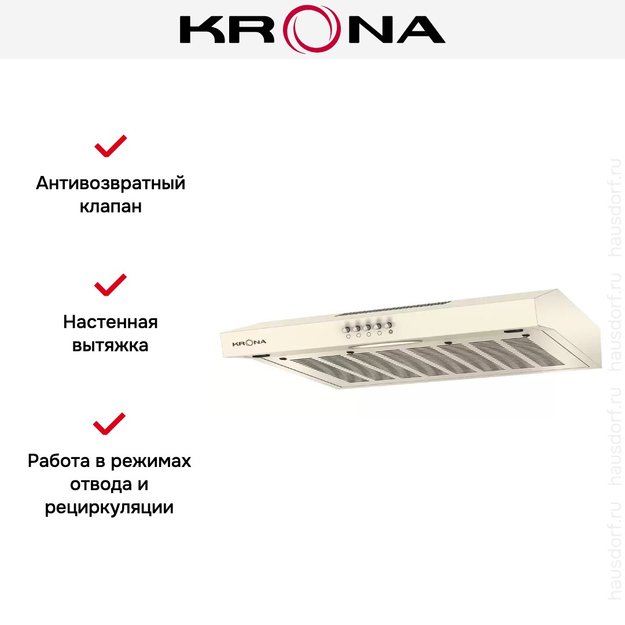 Вытяжка KRONA ERMINA 600 ivory PB (preview 2)