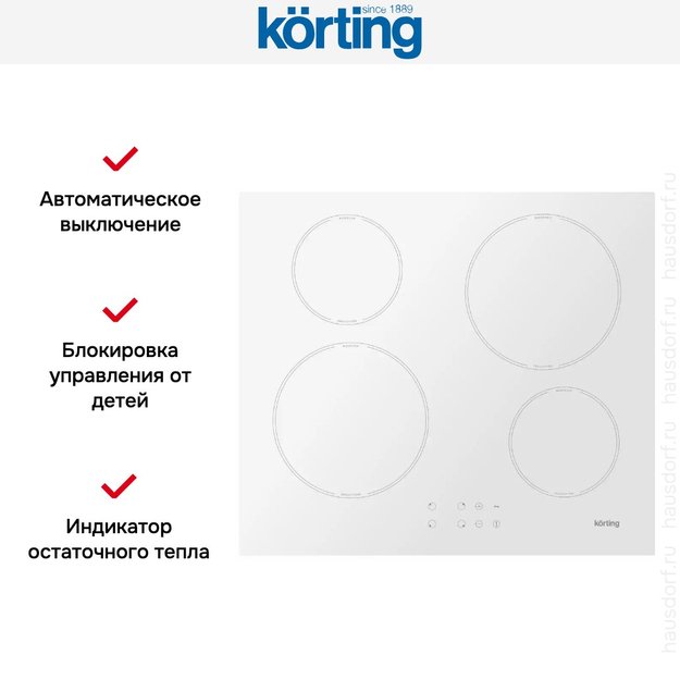 Индукционная варочная панель Korting HI 64042 BW (preview 5)