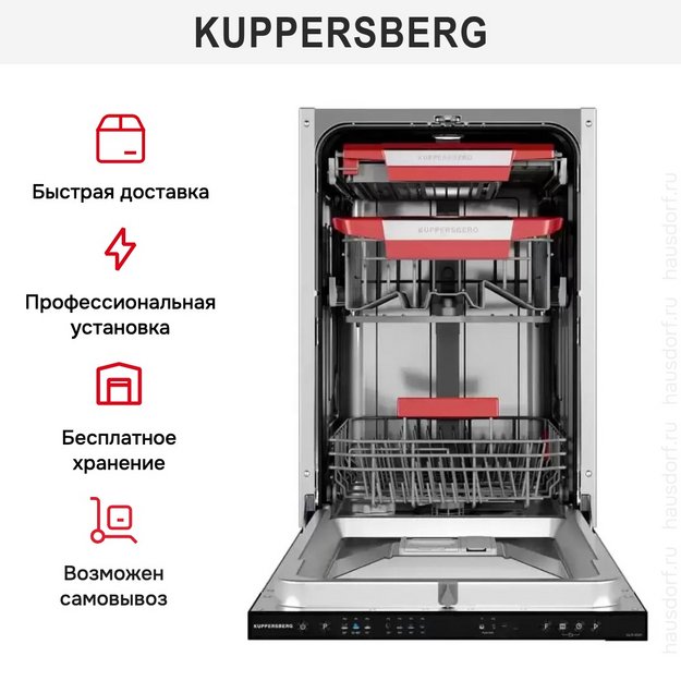 Встраиваемая посудомоечная машина Kuppersberg GLM 4581 (preview 9)