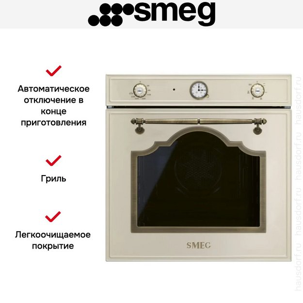 Духовой шкаф Smeg SF67C1PO (preview 2)