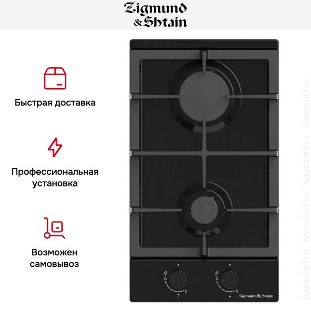 Встраиваемая газовая варочная панель Zigmund Shtain G 14.3 B (preview 3)