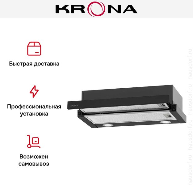Встраиваемая вытяжка Krona KAMILLA T 600 BLACK (2 мотора) (preview 18)