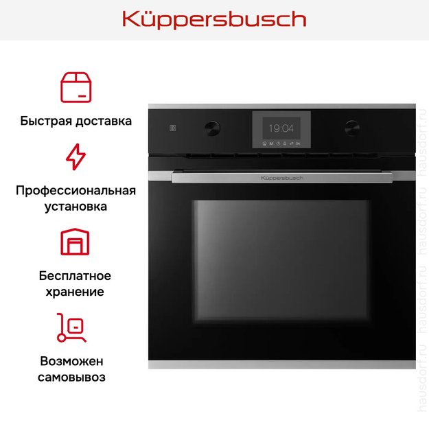 Духовой шкаф Kuppersbusch B 6350.0 S1 (preview 9)