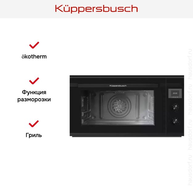 Духовой шкаф Kuppersbusch B 9330.0 S5 Black Velvet (preview 5)