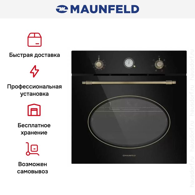 Шкаф духовой электрический MAUNFELD EOEFG.566RBG.RT (preview 22)