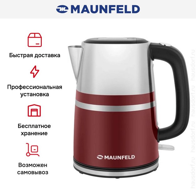 Чайник Maunfeld MFK-622CH (preview 14)