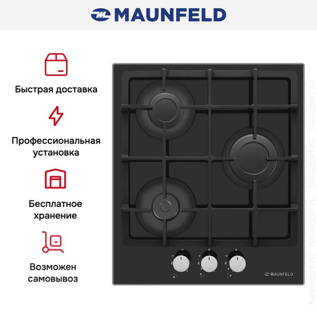 Газовая варочная панель Maunfeld EGHG.43.3CB (preview 3)
