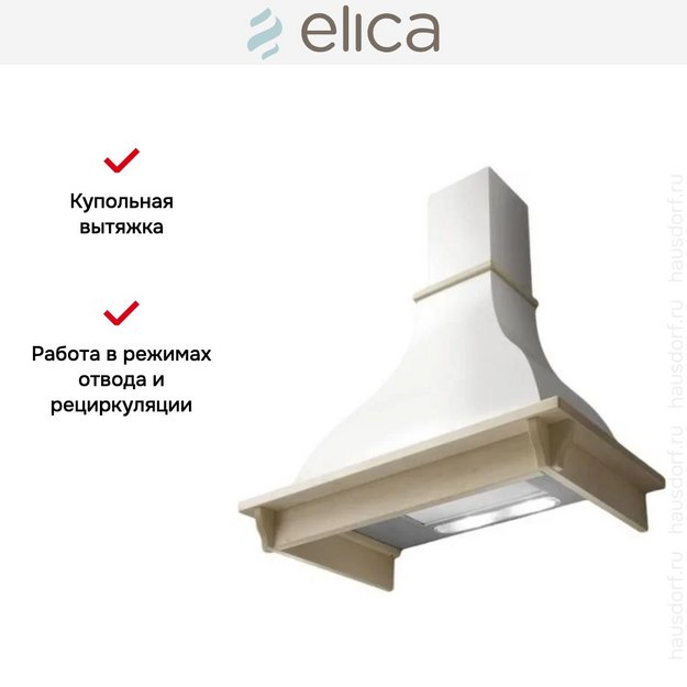 Вытяжка Elica MEMPHIS WH/A/90 FRASSINO (preview 4)