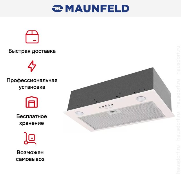 Встраиваемая кухонная вытяжка MAUNFELD Crosby Singl 5028 BEIGE (preview 12)
