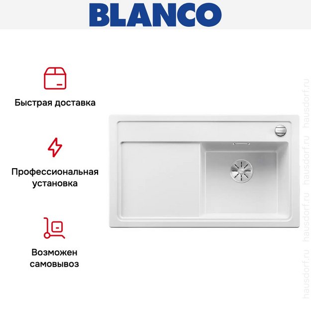 Мойка Blanco ZENAR 45S чаша справа клапан-автомат InFino белый (preview 4)